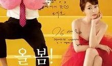 恋爱的味道电影在线观看